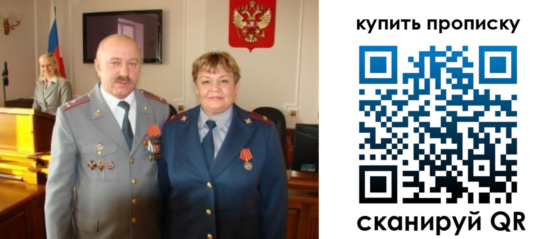 прописка для кредита в Мытищах