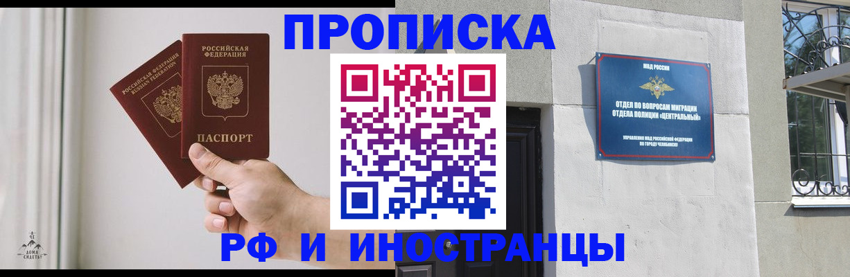 временная регистрация адрес в Мытищах