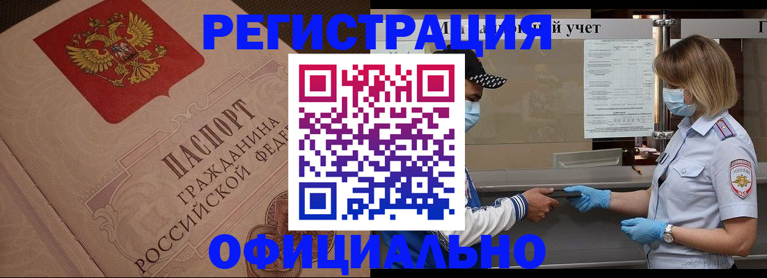 временная регистрация гарантия в Мытищах