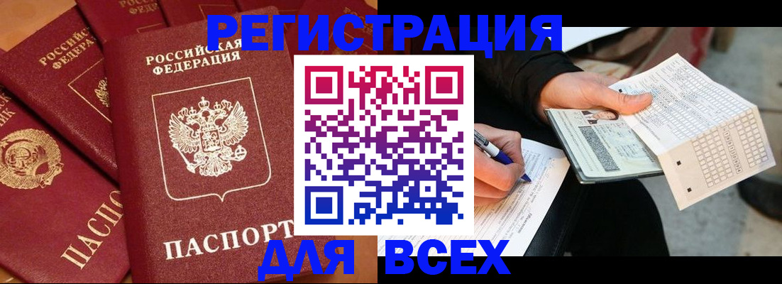 прописка для школы в Мытищах